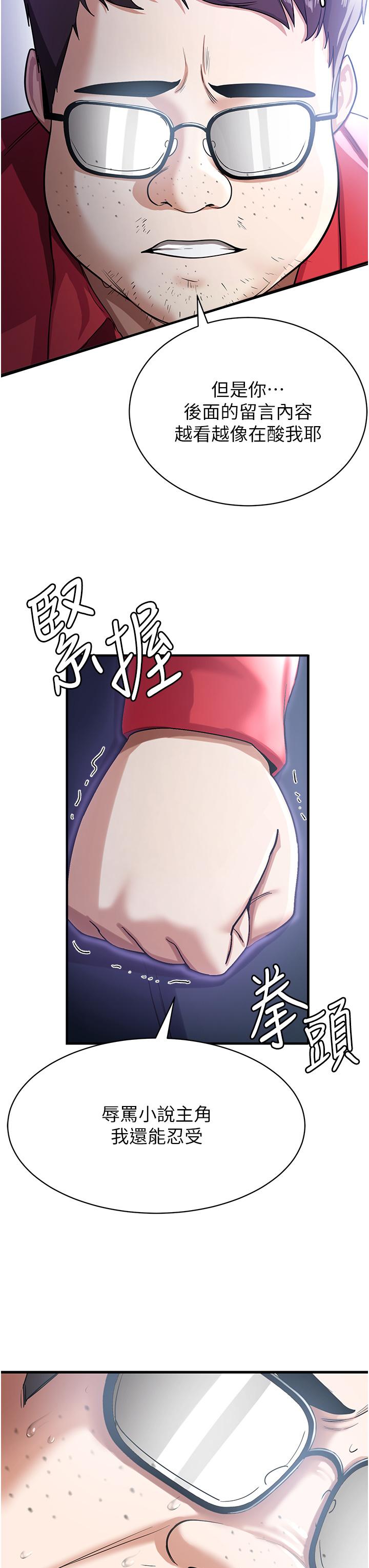 57P - 抢女友速成班