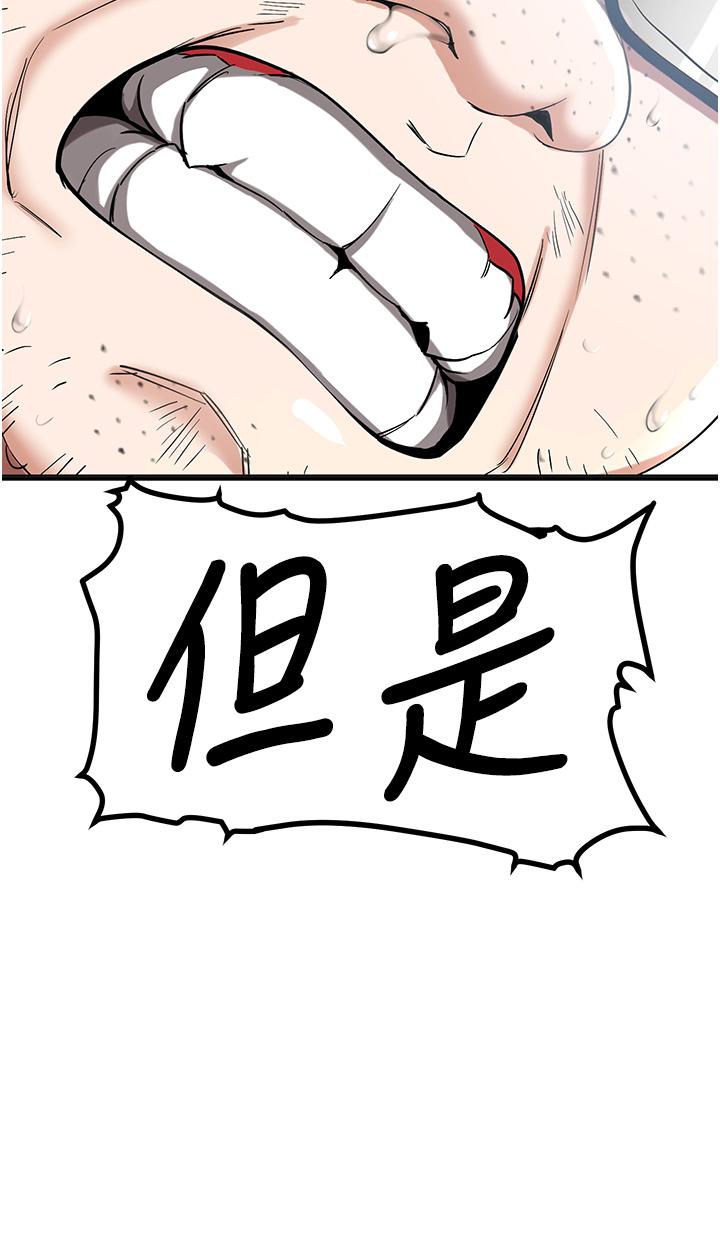 58P - 抢女友速成班