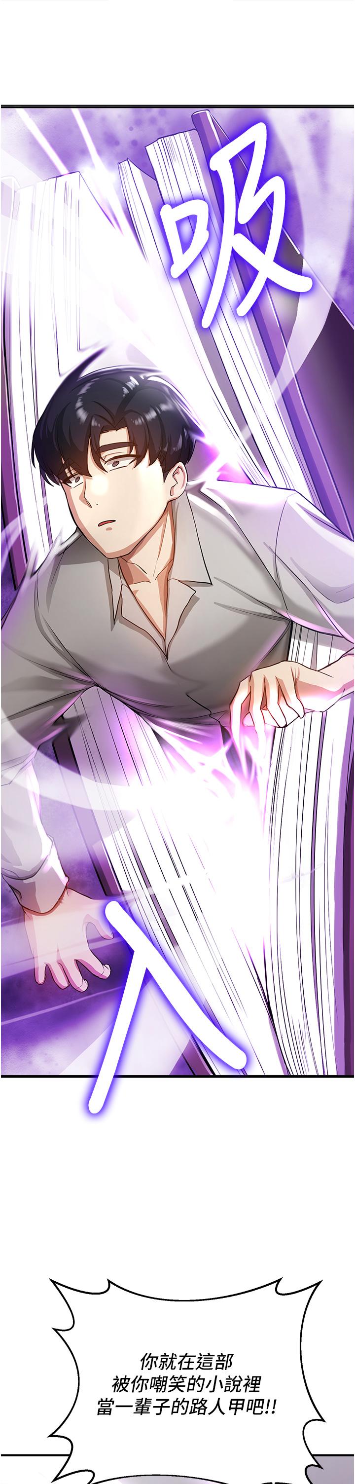71P - 抢女友速成班