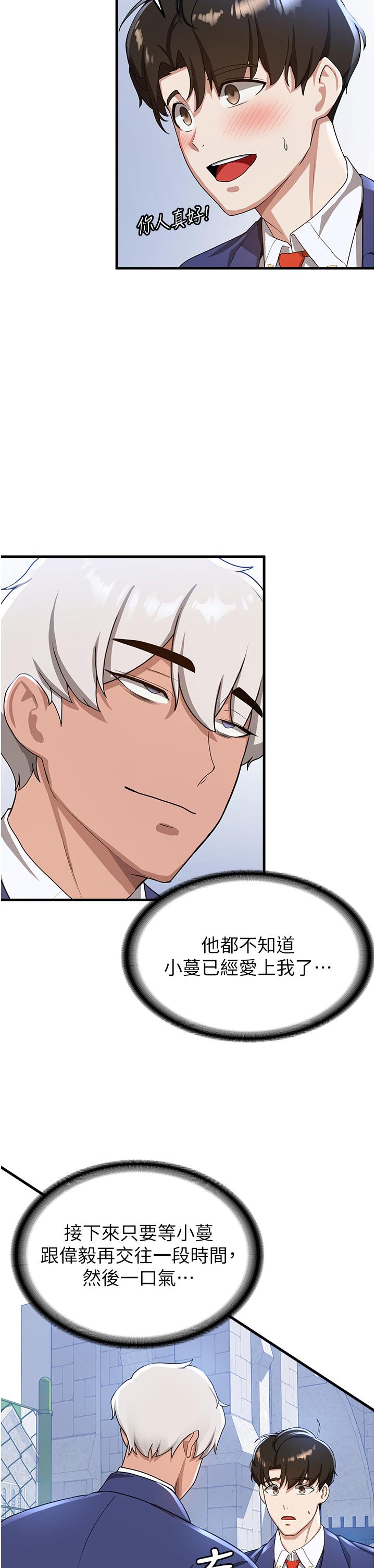 16P - 抢女友速成班