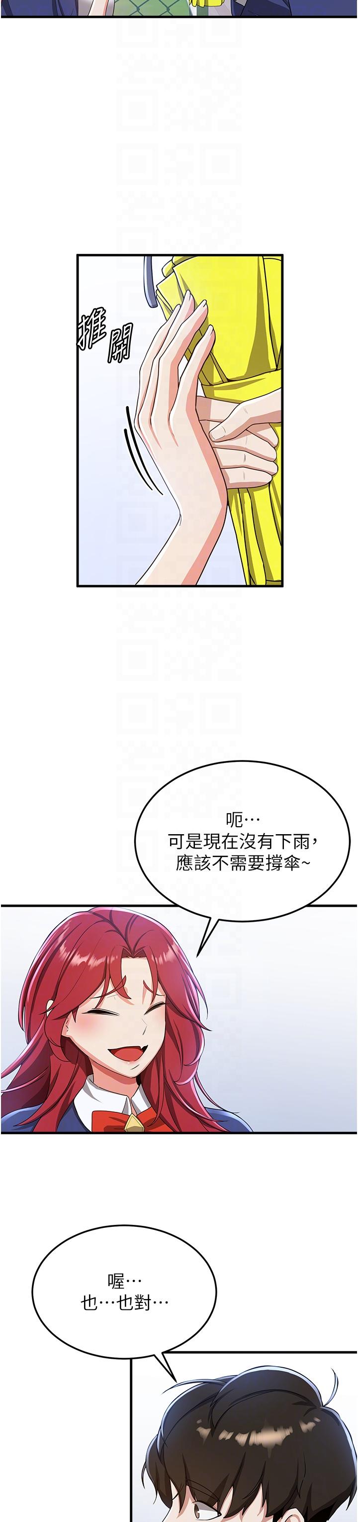 24P - 抢女友速成班
