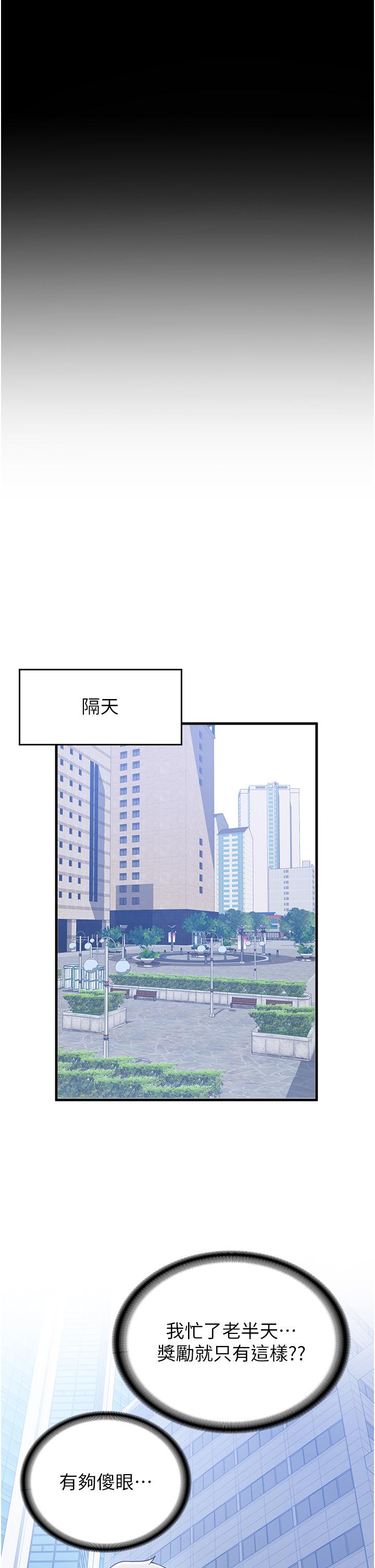 31P - 抢女友速成班
