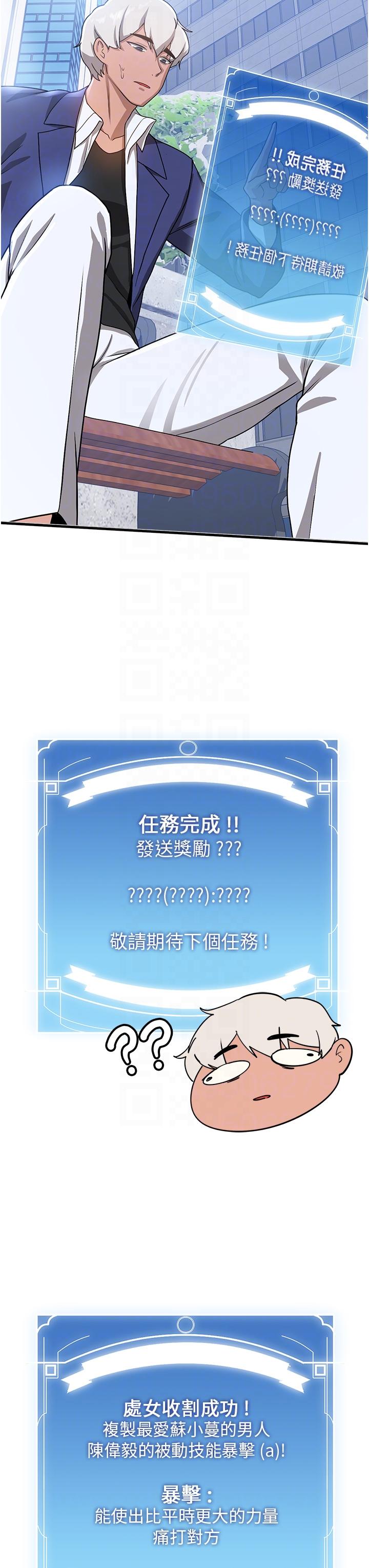 32P - 抢女友速成班
