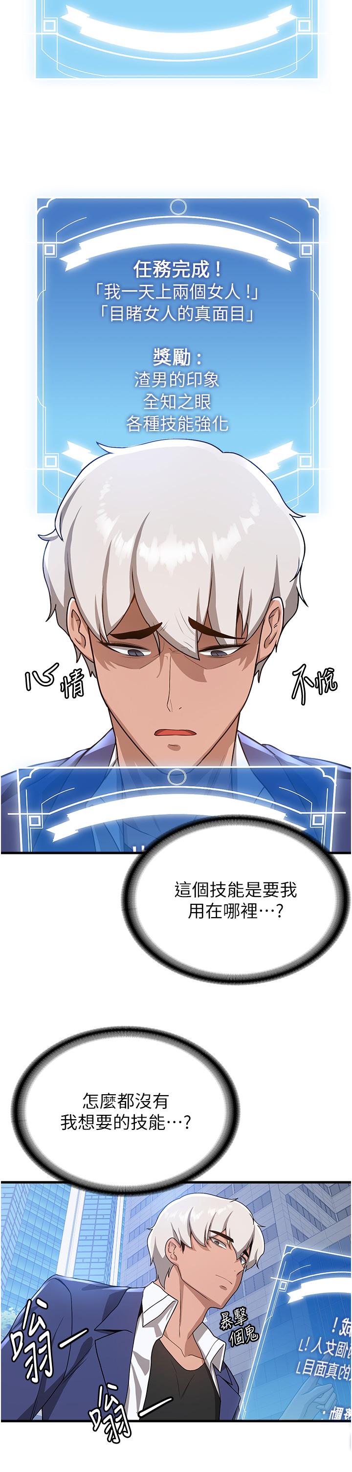 33P - 抢女友速成班