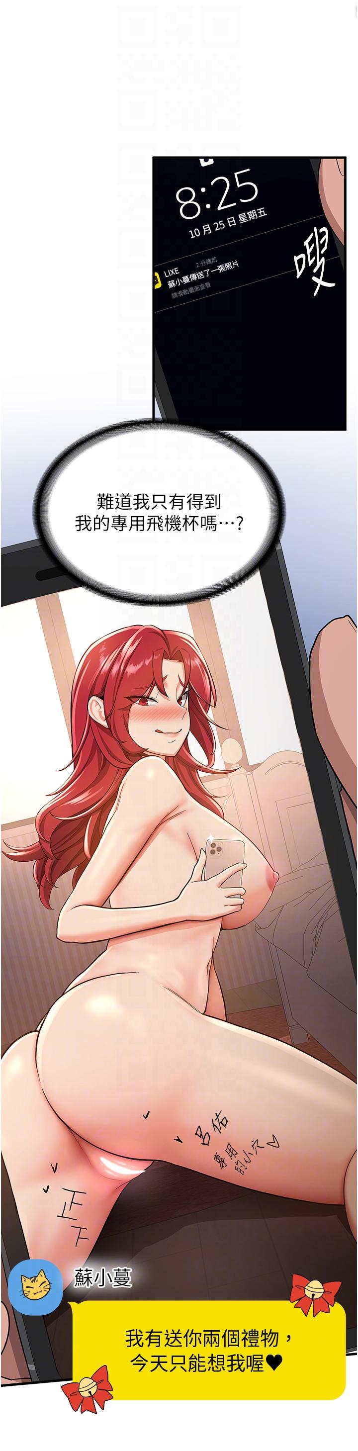 34P - 抢女友速成班