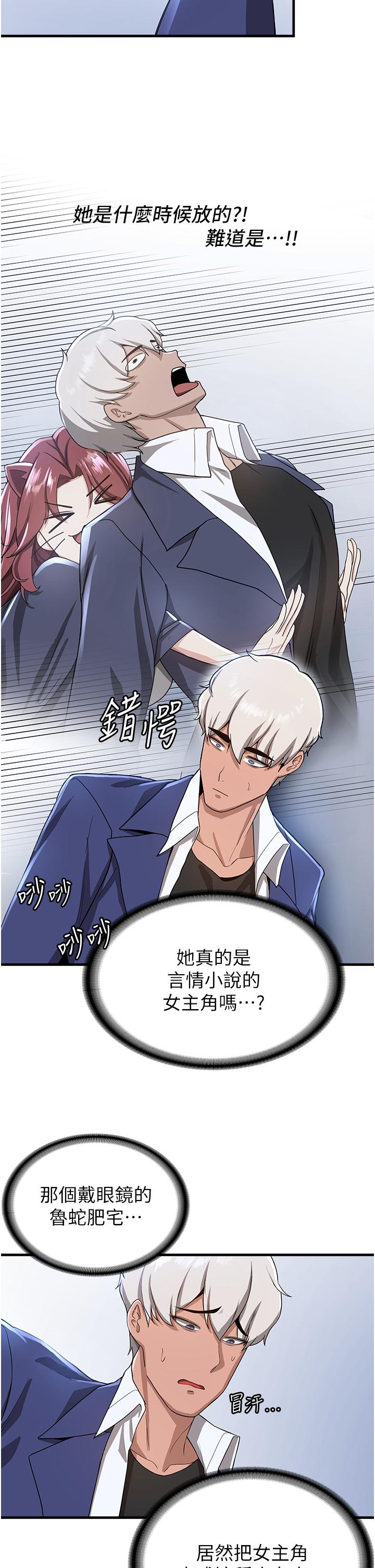 36P - 抢女友速成班