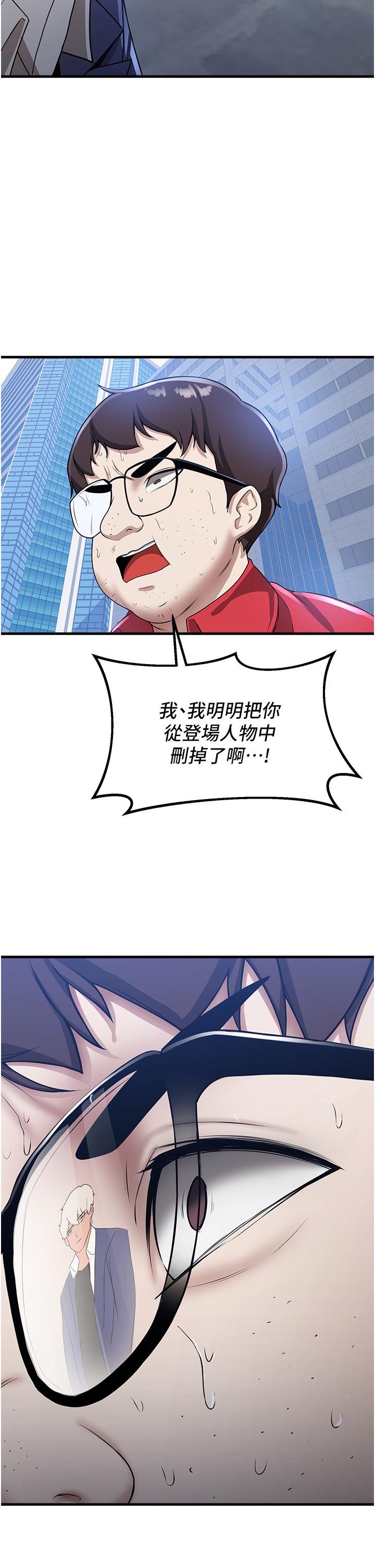 38P - 抢女友速成班