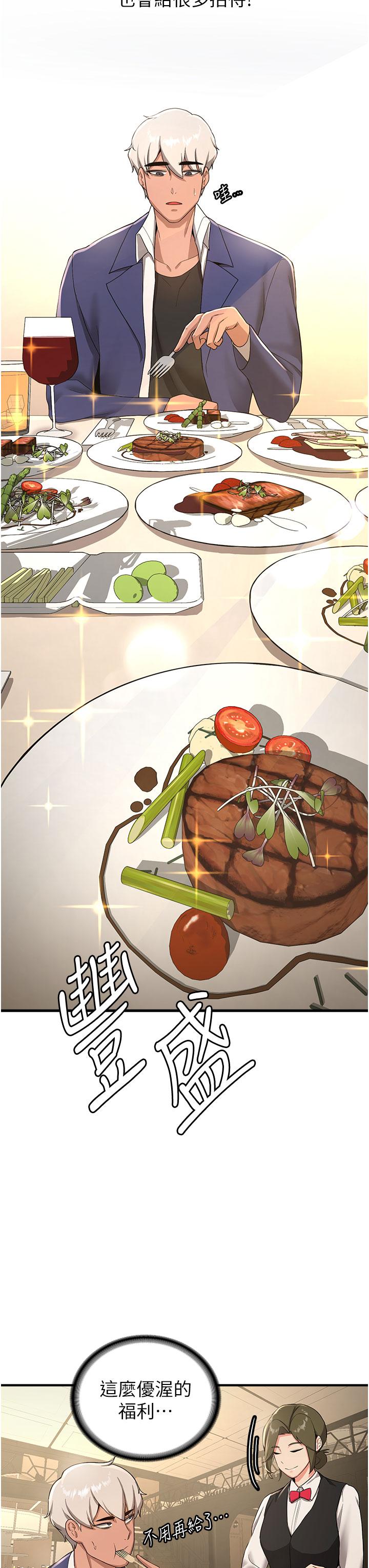 21P - 抢女友速成班