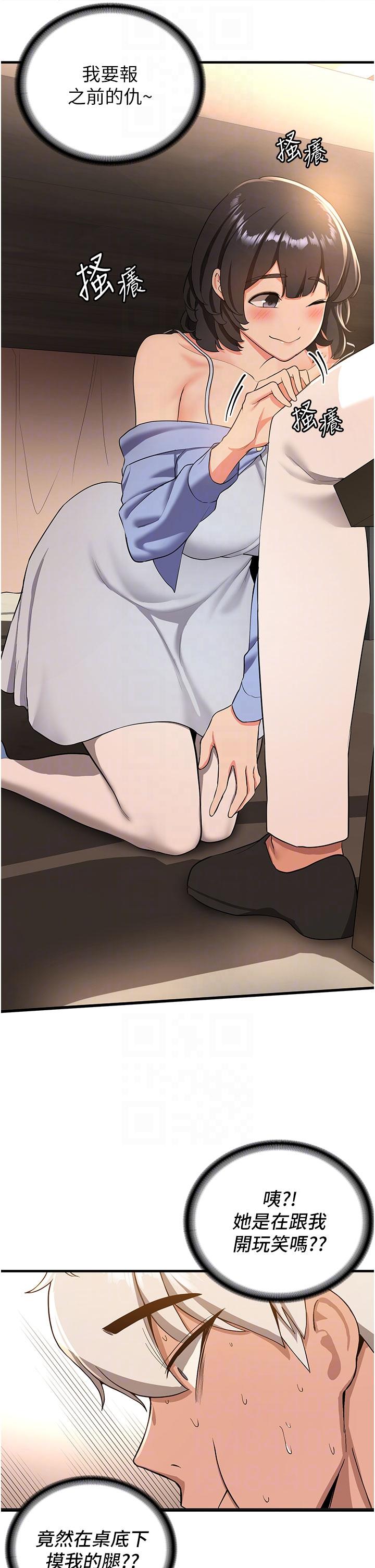26P - 抢女友速成班