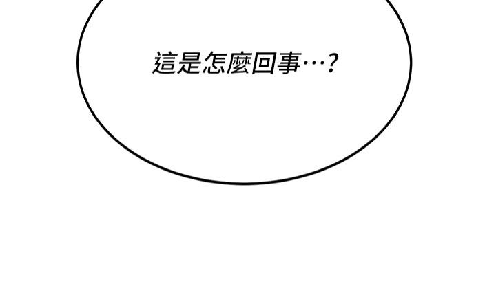 3P - 抢女友速成班