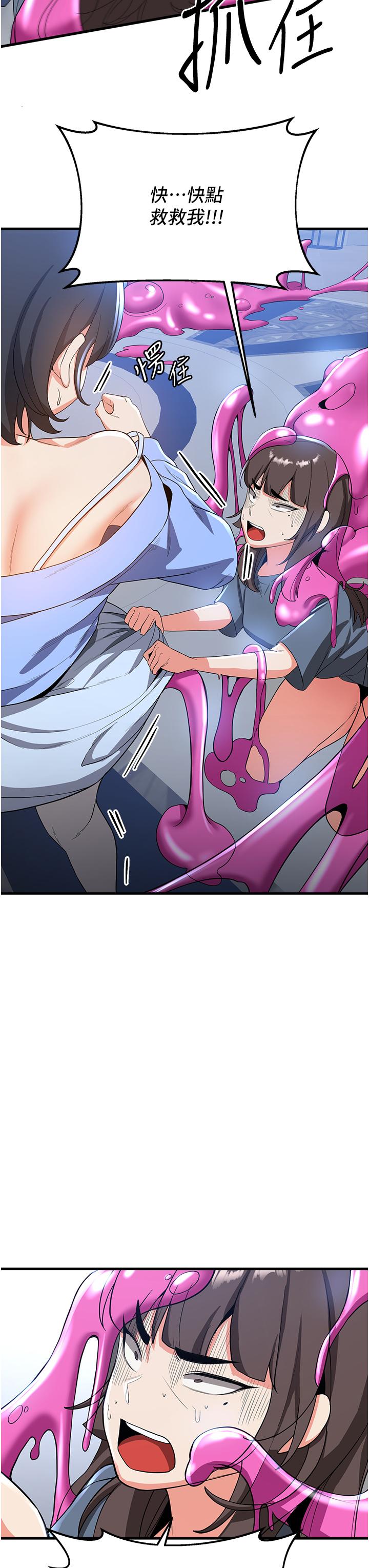 20P - 抢女友速成班