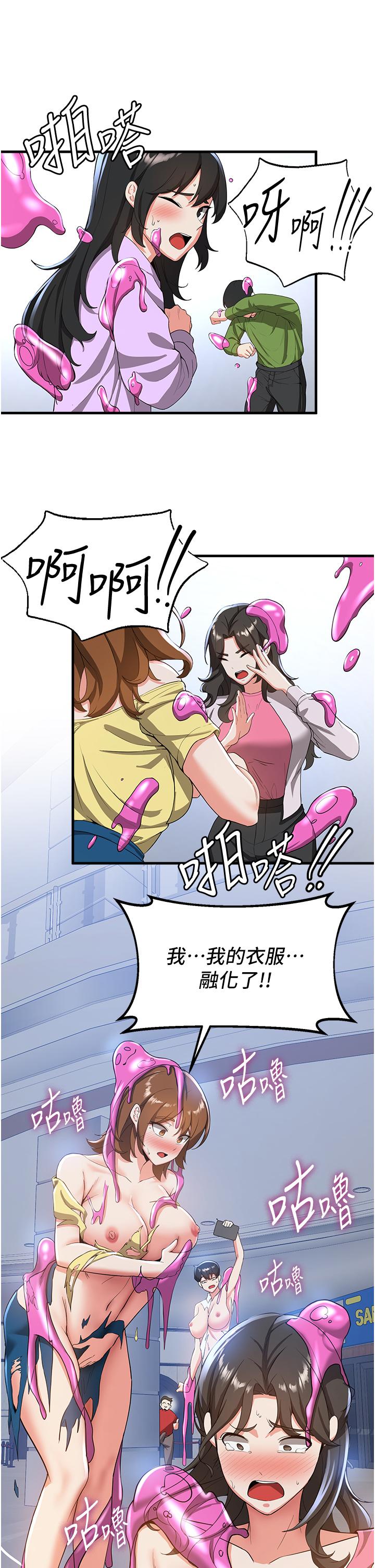 23P - 抢女友速成班