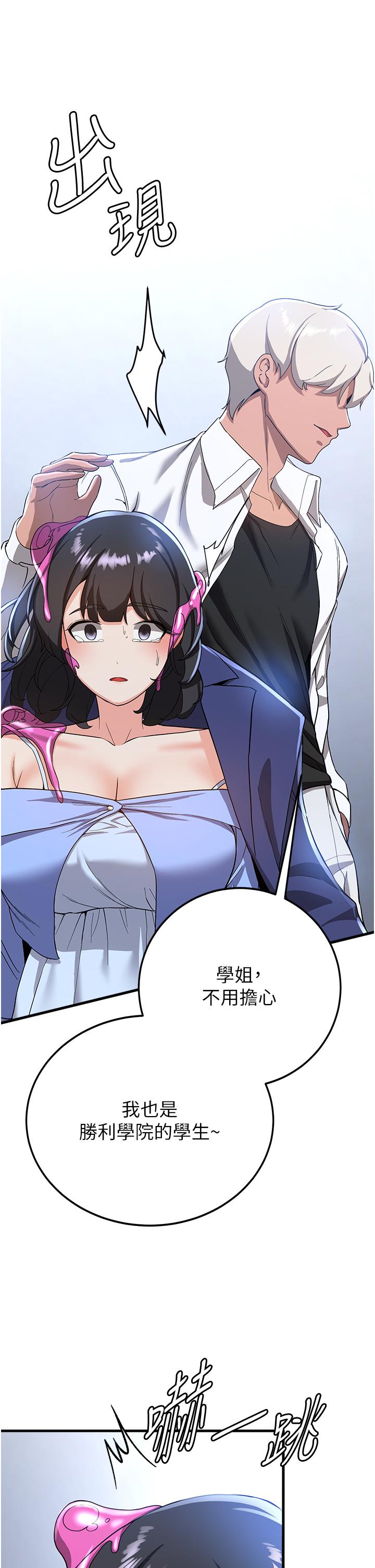 27P - 抢女友速成班