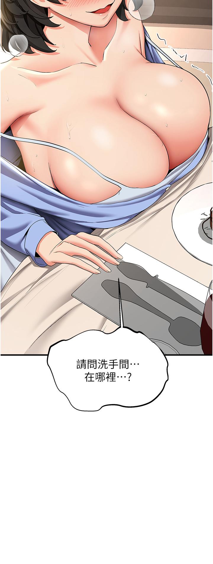 2P - 抢女友速成班