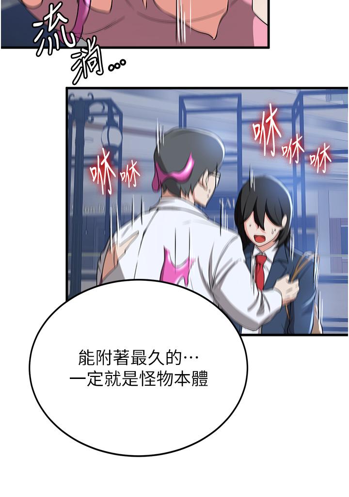 31P - 抢女友速成班