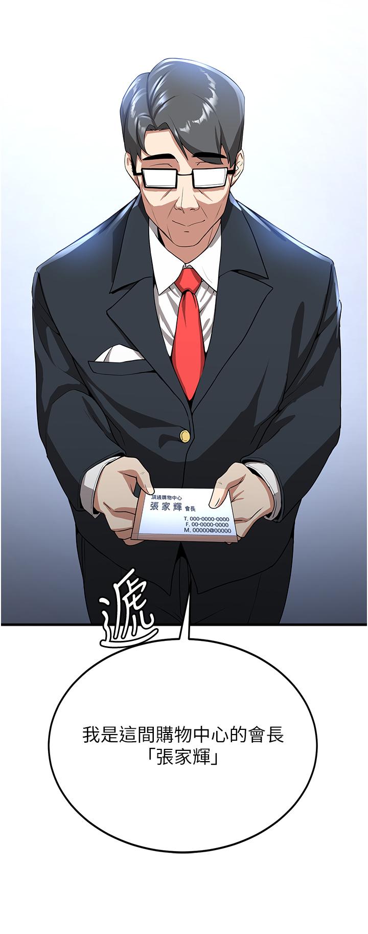 40P - 抢女友速成班