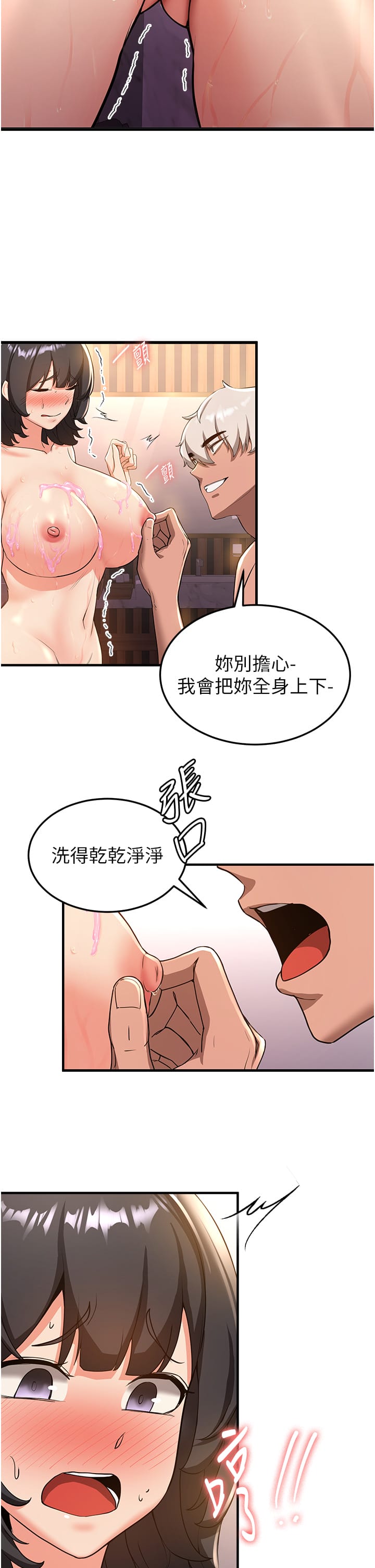 11P - 抢女友速成班