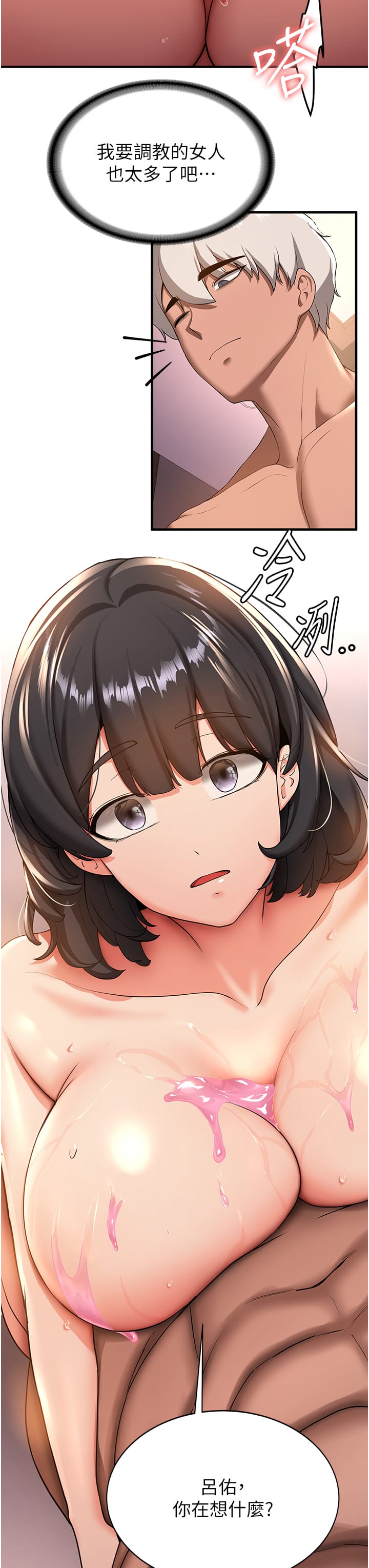 19P - 抢女友速成班