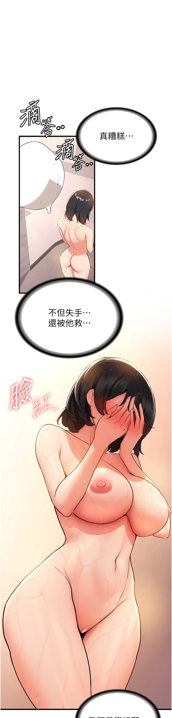 1P - 抢女友速成班