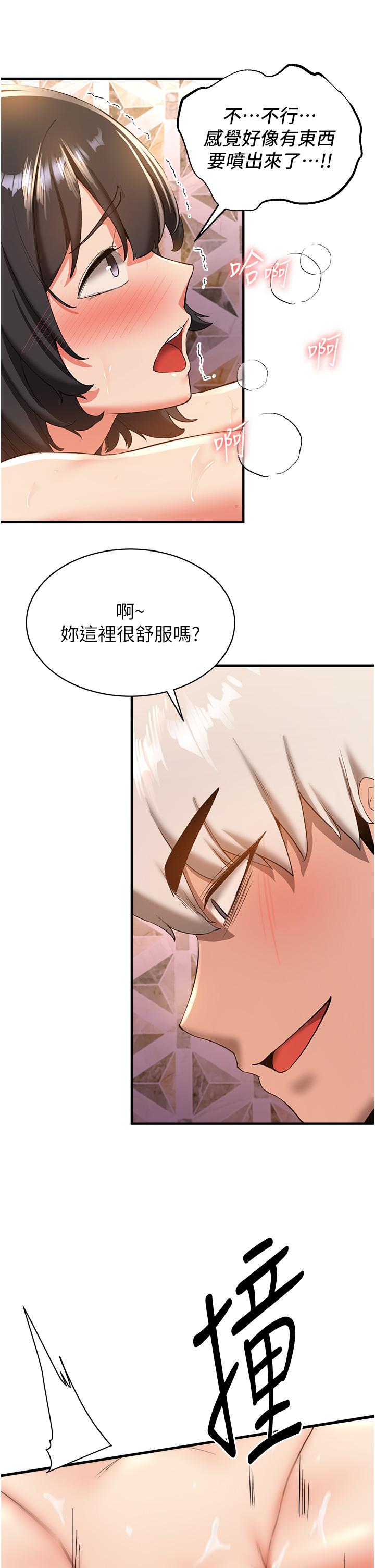 21P - 抢女友速成班