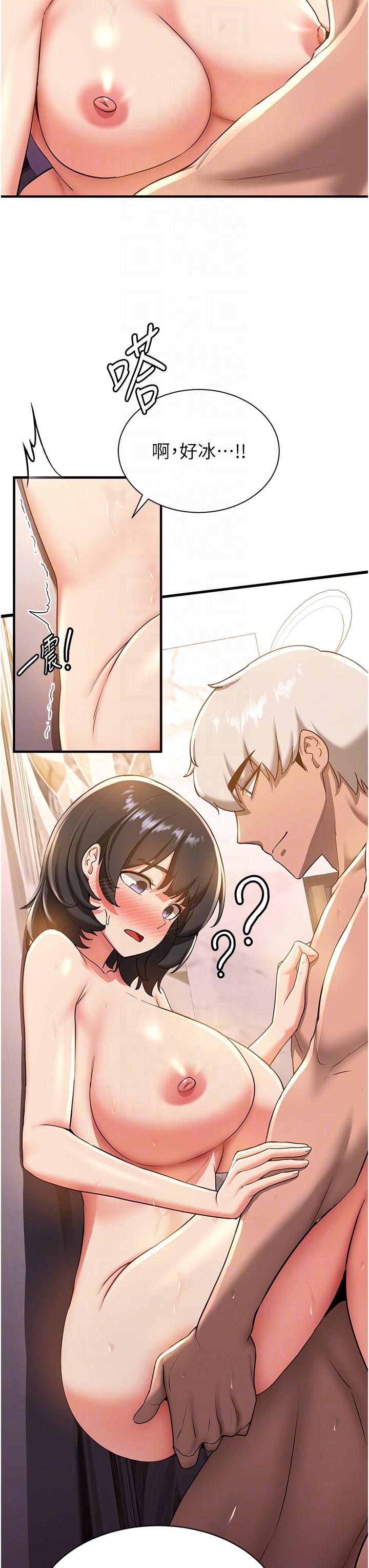 26P - 抢女友速成班