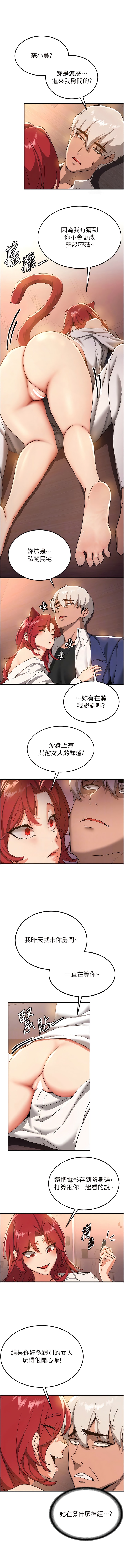 11P - 抢女友速成班