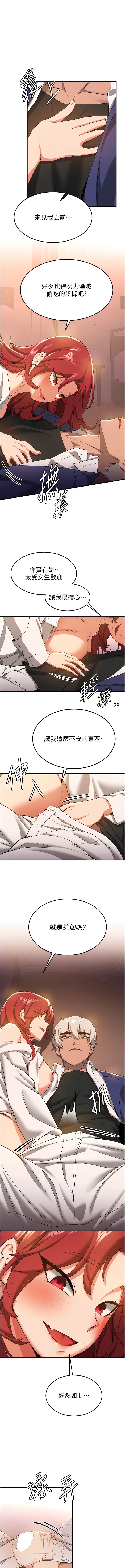 12P - 抢女友速成班