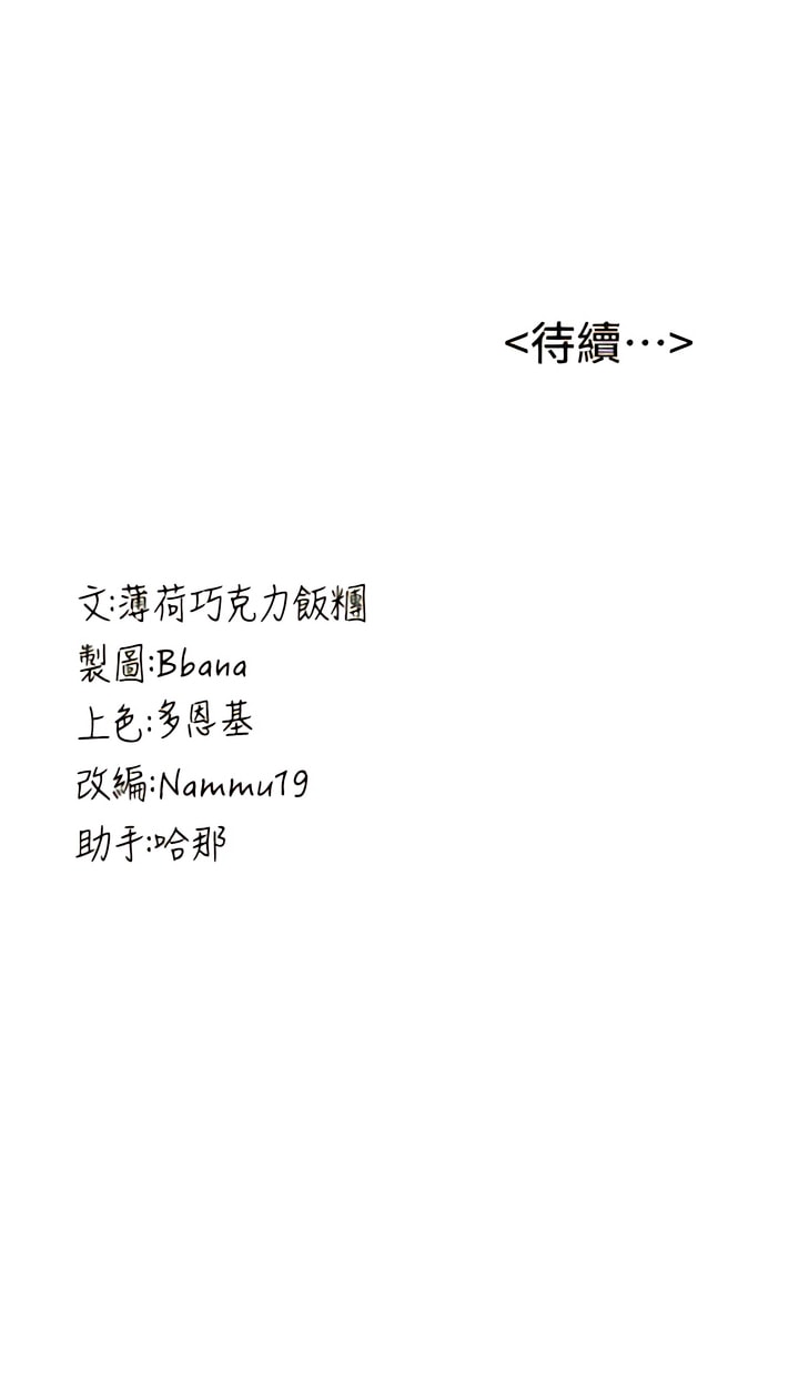14P - 抢女友速成班