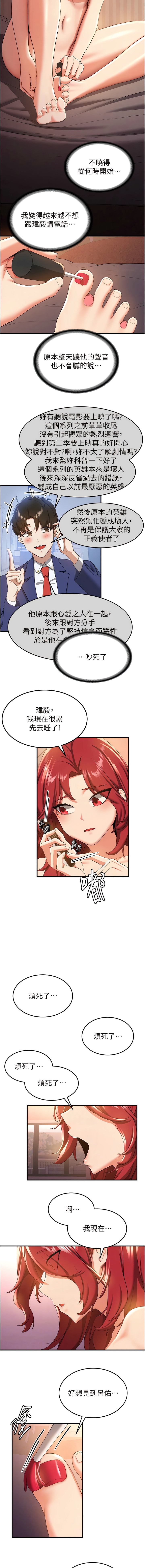 6P - 抢女友速成班