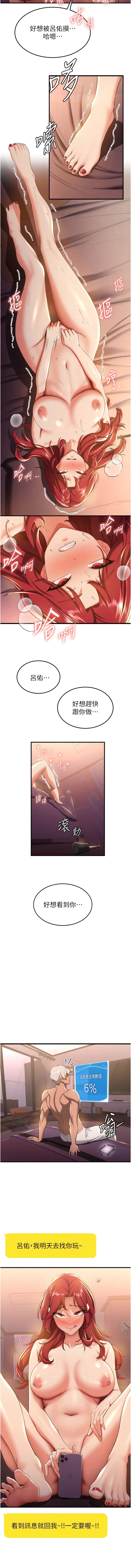 8P - 抢女友速成班