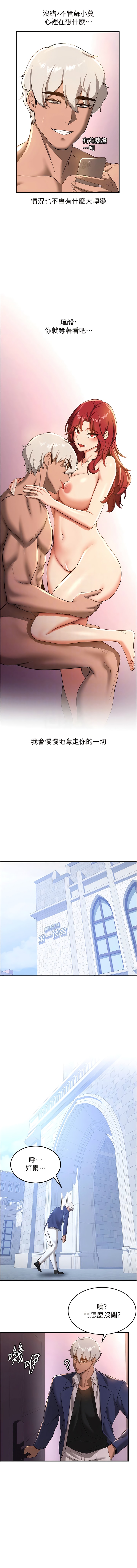 9P - 抢女友速成班