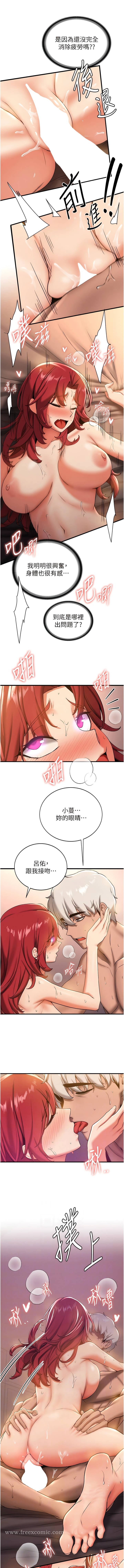 3P - 抢女友速成班