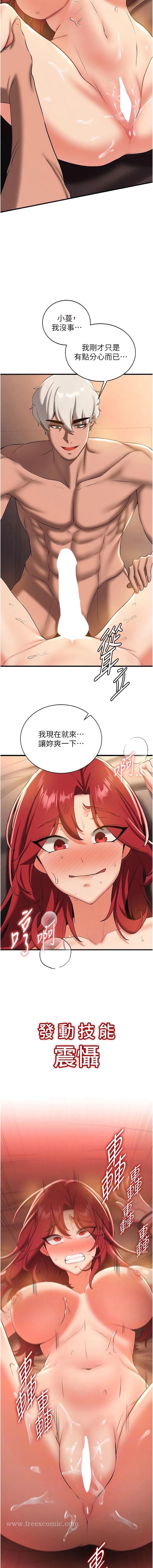 7P - 抢女友速成班