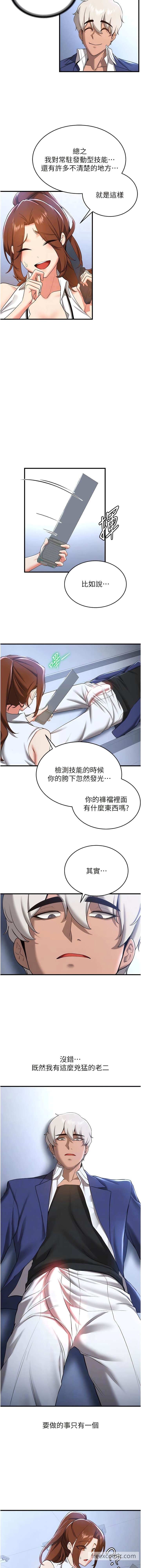 10P - 抢女友速成班