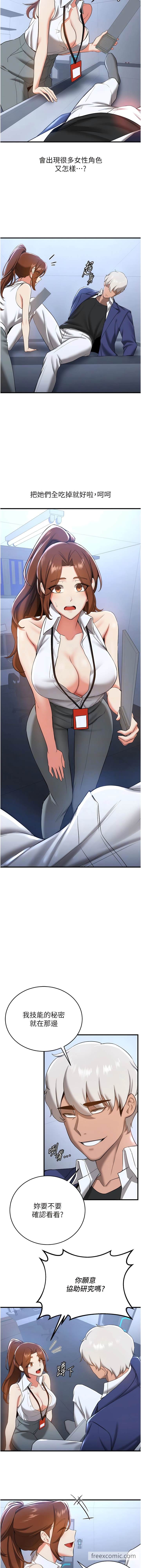 11P - 抢女友速成班