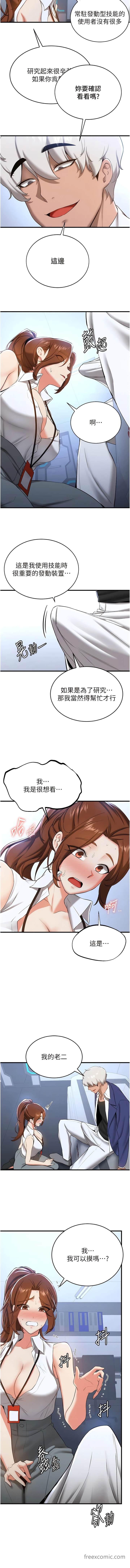 12P - 抢女友速成班