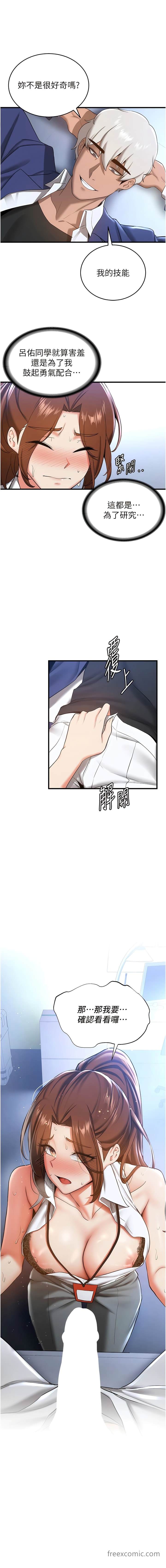 13P - 抢女友速成班