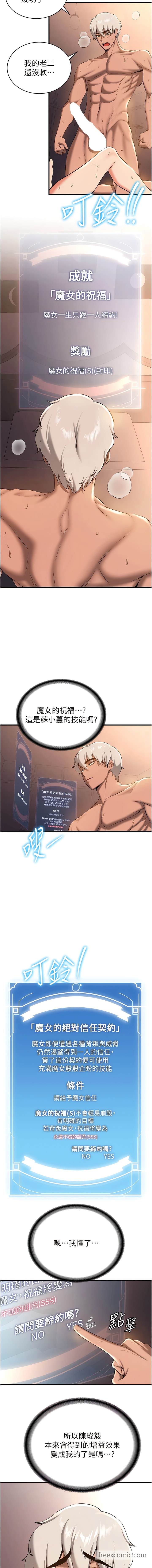 4P - 抢女友速成班
