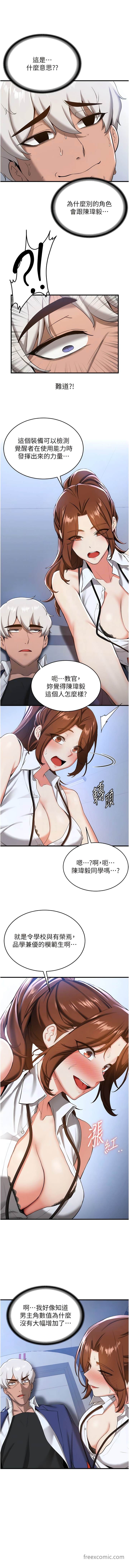 7P - 抢女友速成班