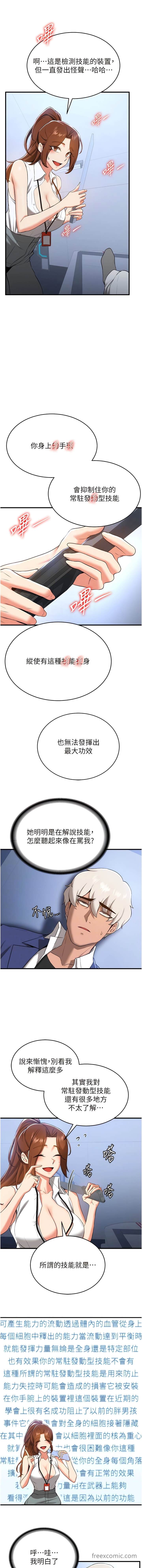 9P - 抢女友速成班