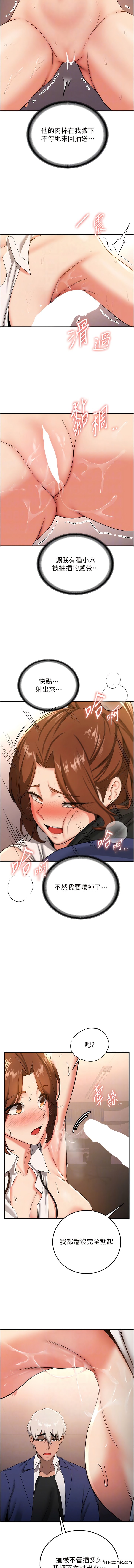 10P - 抢女友速成班