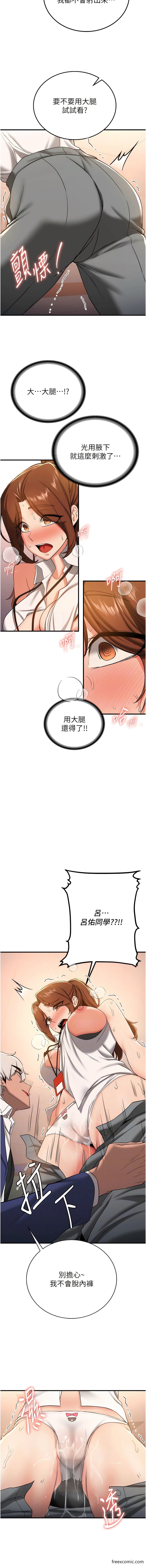11P - 抢女友速成班
