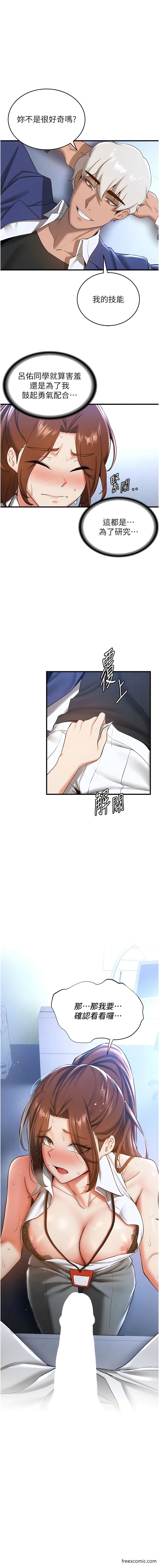 1P - 抢女友速成班