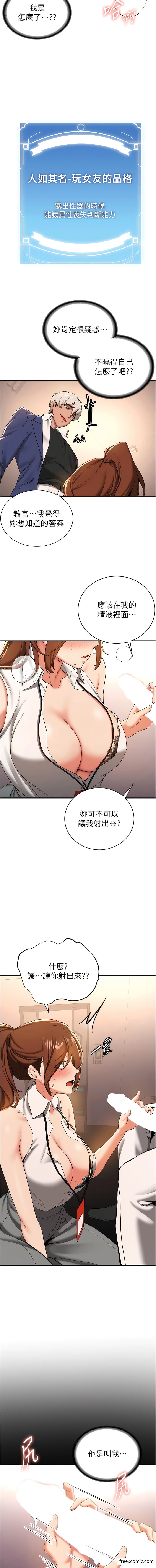 4P - 抢女友速成班