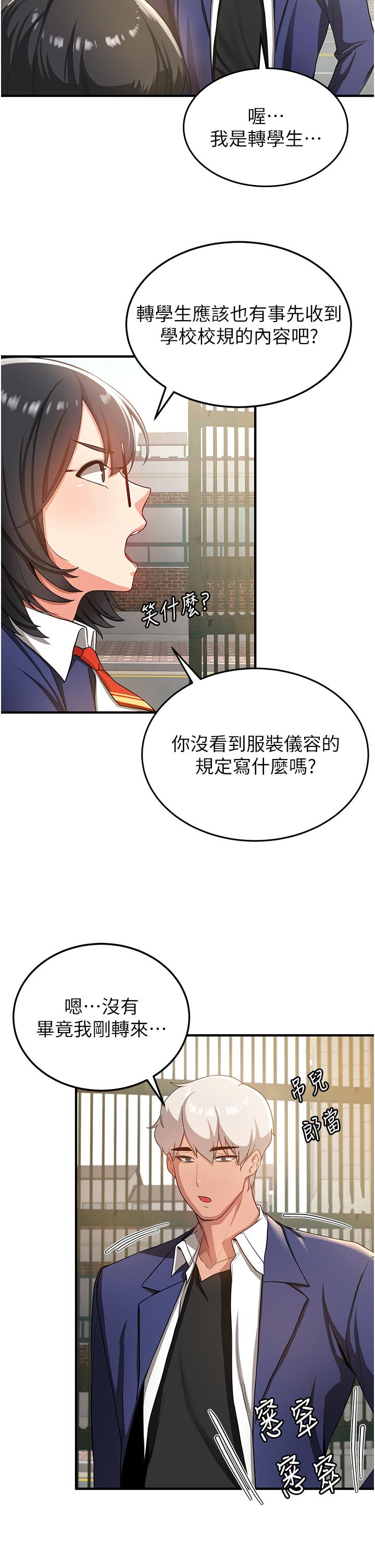 19P - 抢女友速成班