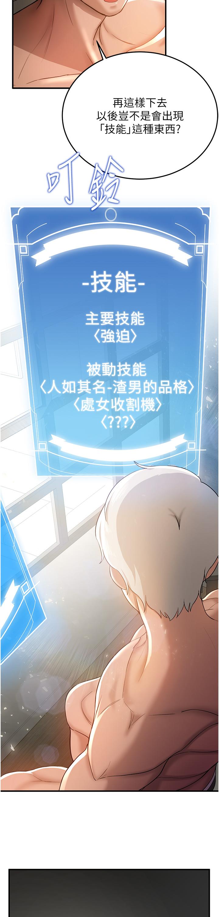 2P - 抢女友速成班