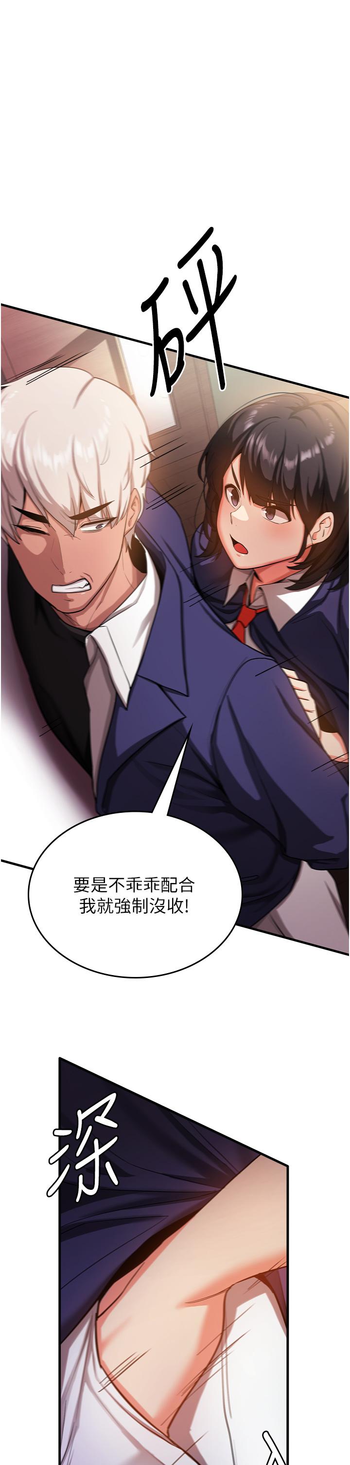 37P - 抢女友速成班