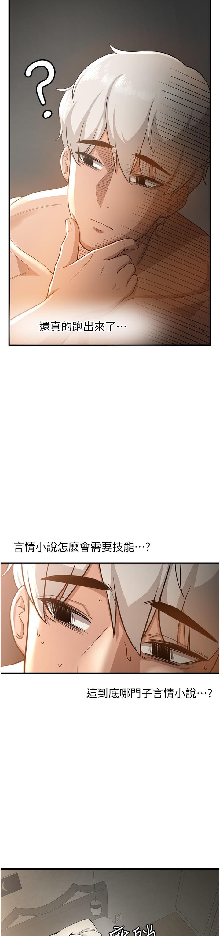 3P - 抢女友速成班