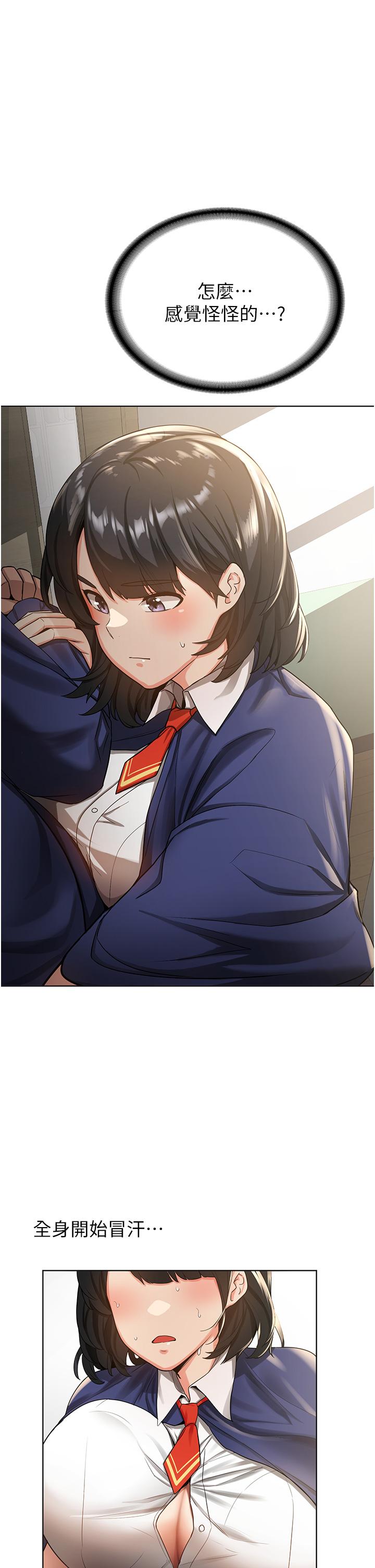 45P - 抢女友速成班
