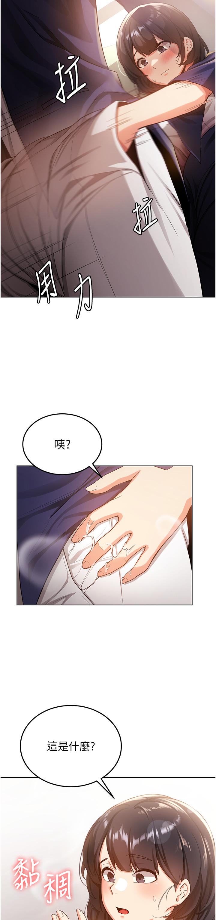 47P - 抢女友速成班